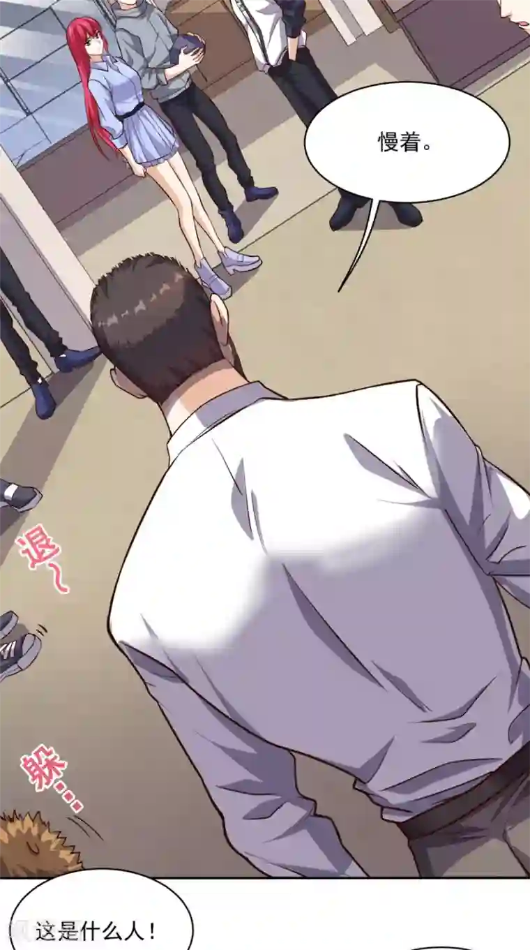 超级微信第57话 来者不善