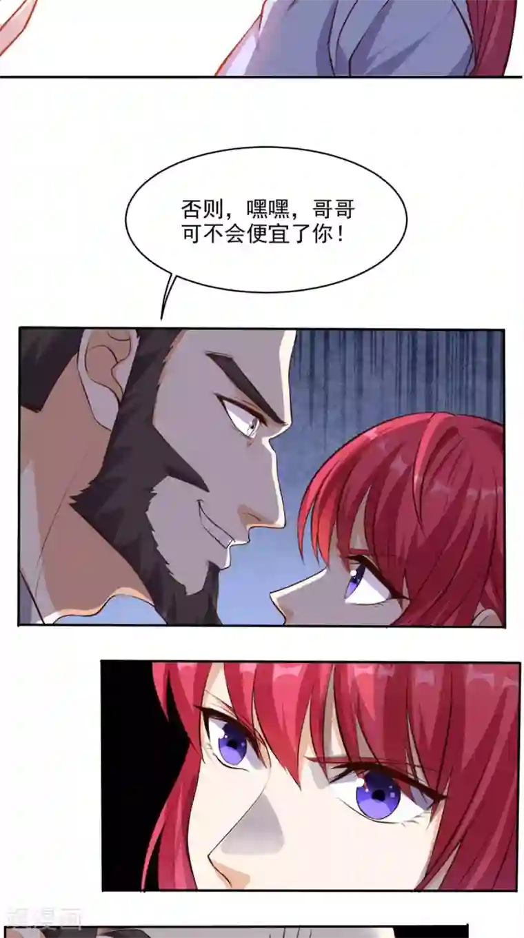 超级微信第57话 来者不善