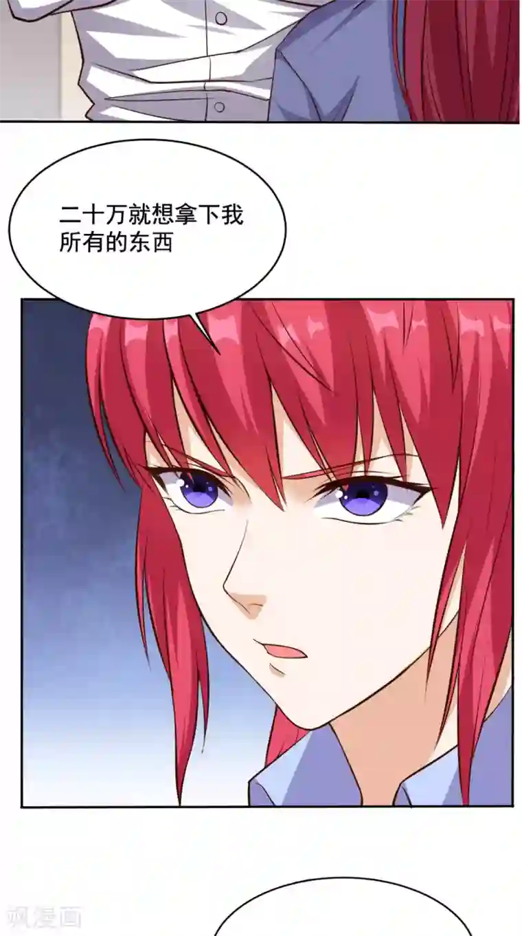 超级微信第57话 来者不善