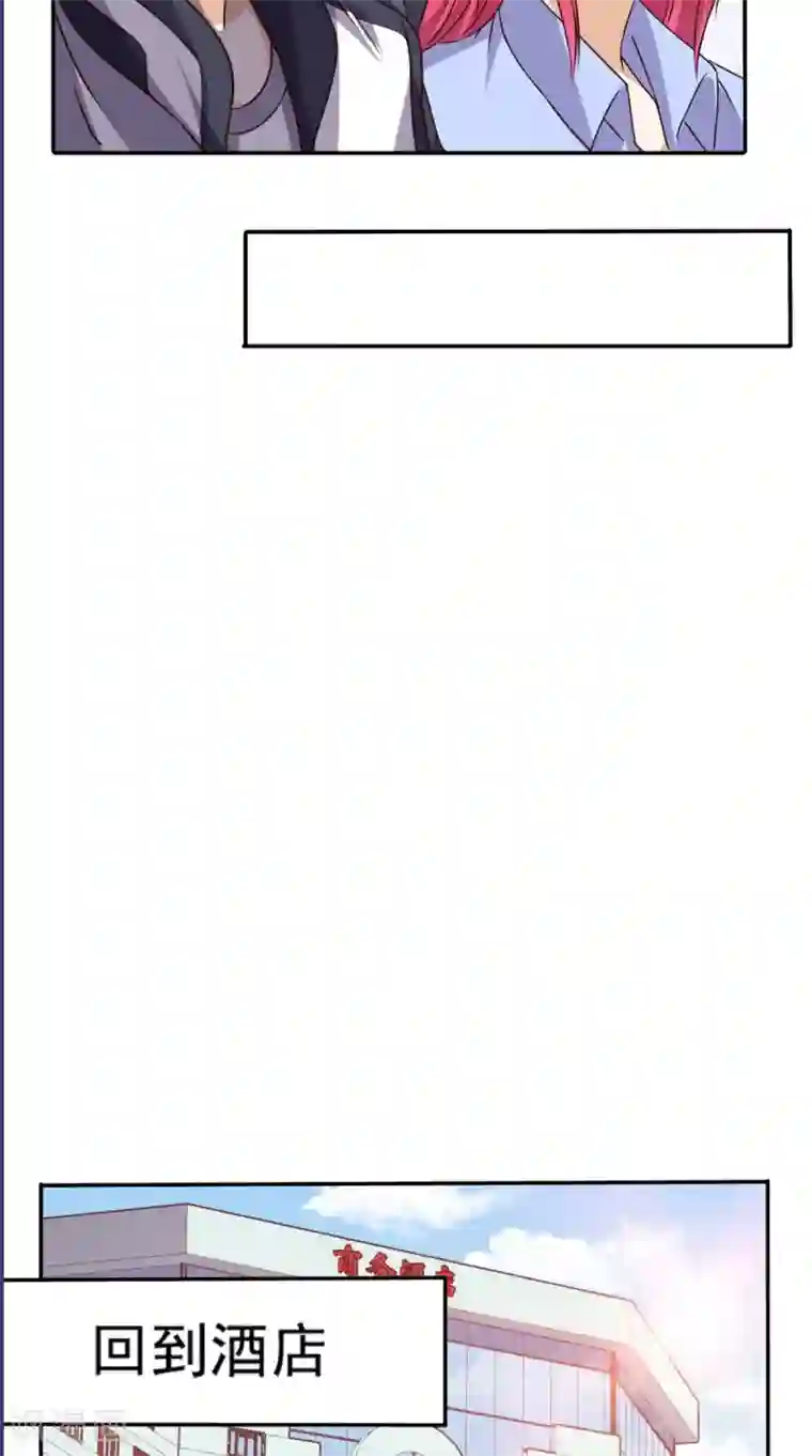 超级微信第57话 来者不善