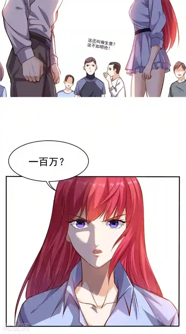 超级微信第57话 来者不善