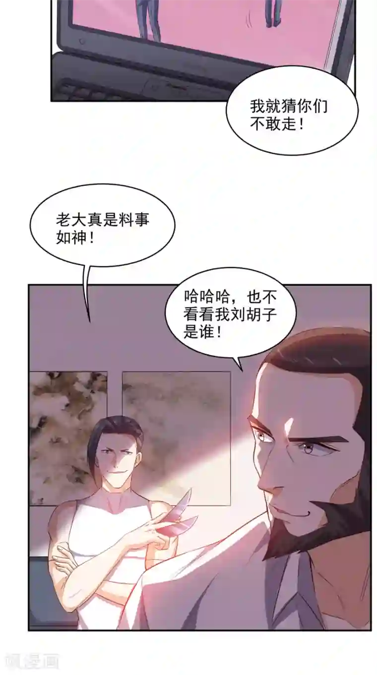 超级微信第58话 今晚可能不太平