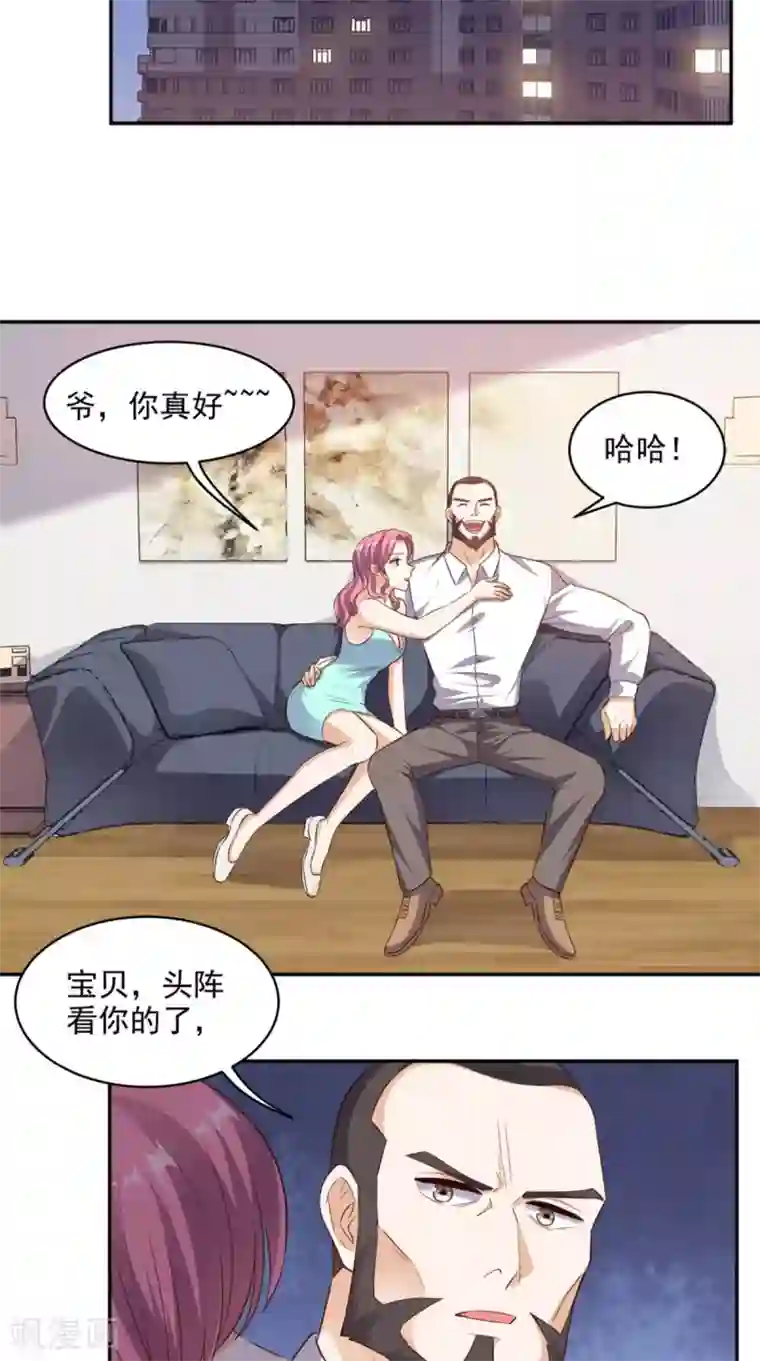 超级微信第58话 今晚可能不太平