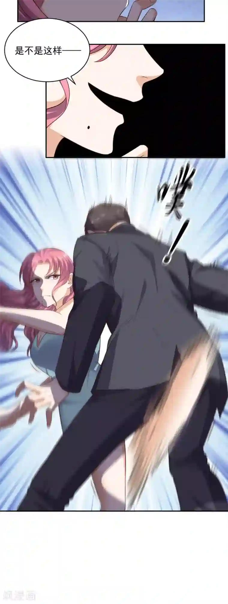 超级微信第58话 今晚可能不太平