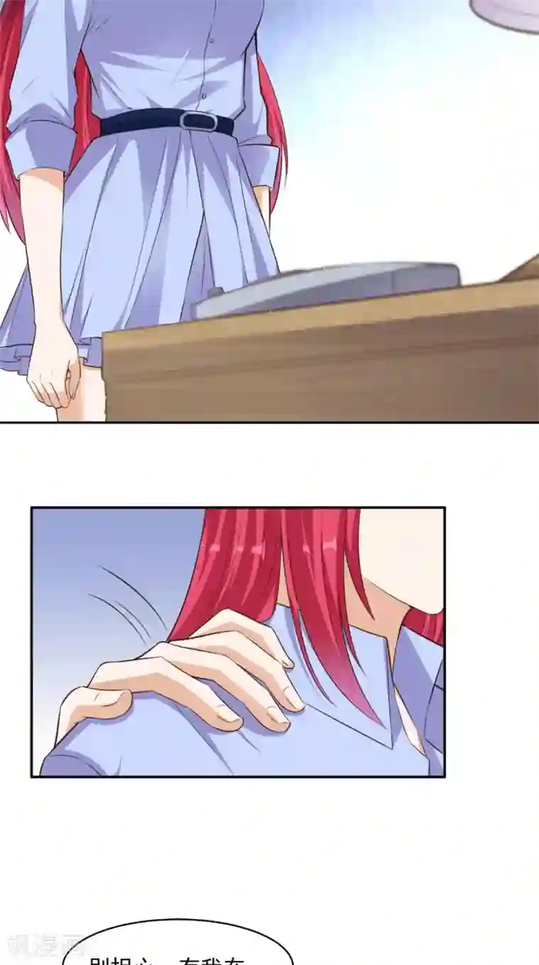 超级微信第58话 今晚可能不太平