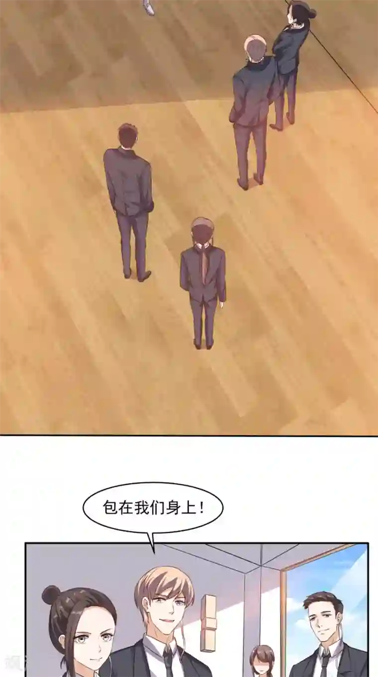 超级微信第58话 今晚可能不太平