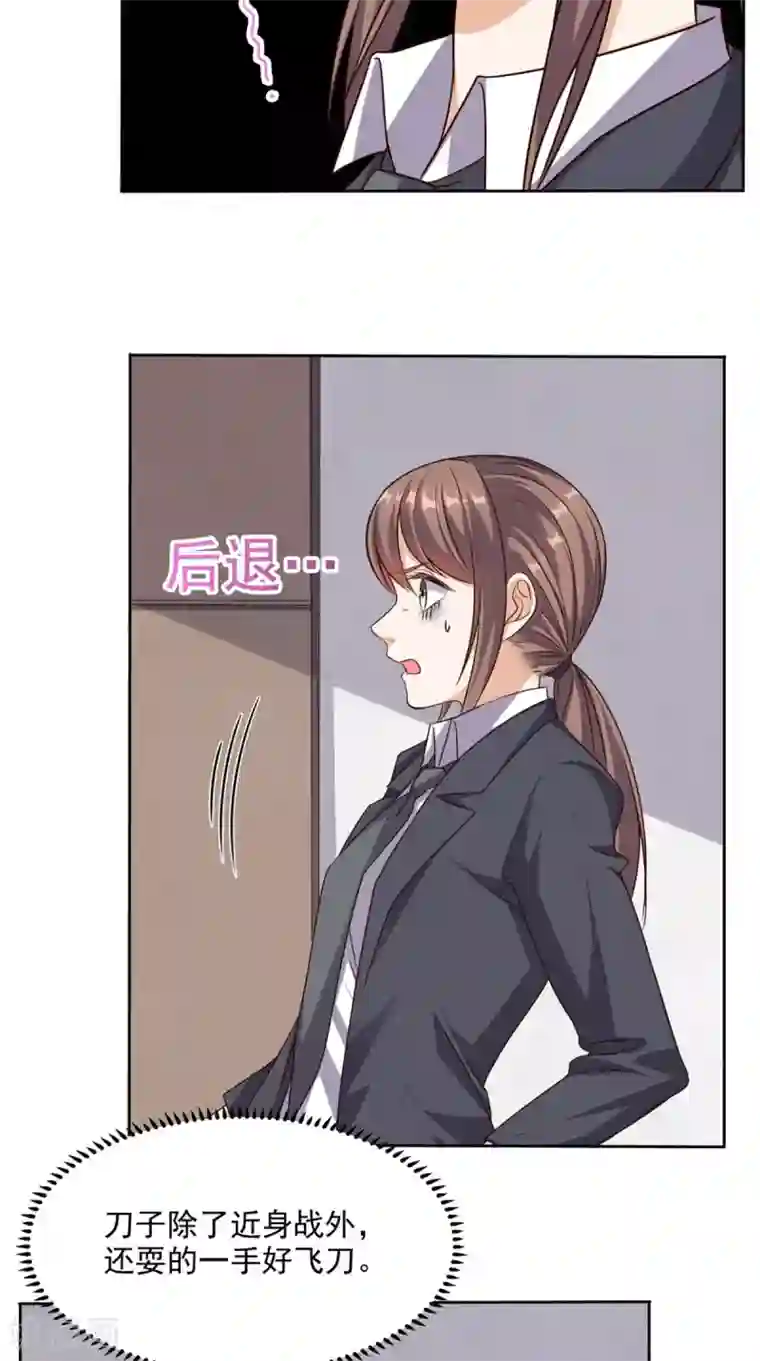 超级微信第59话 强敌来袭