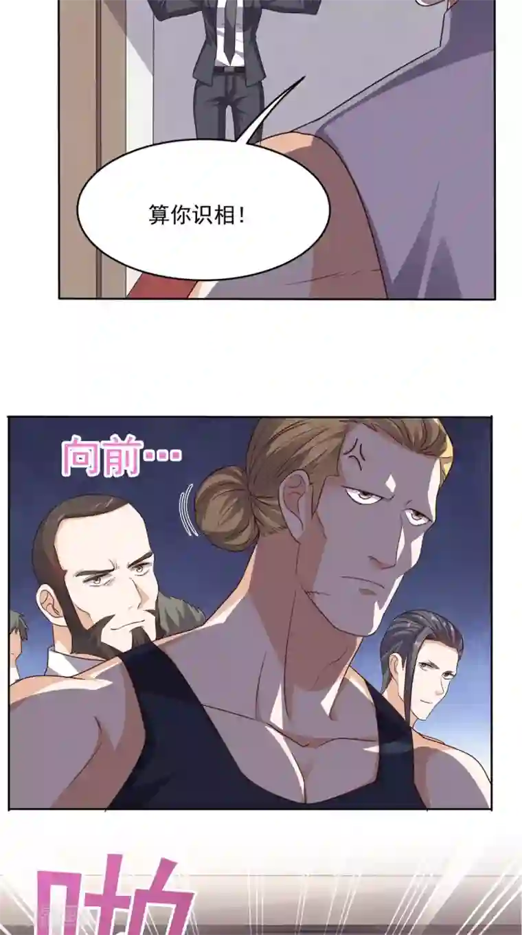 超级微信第59话 强敌来袭