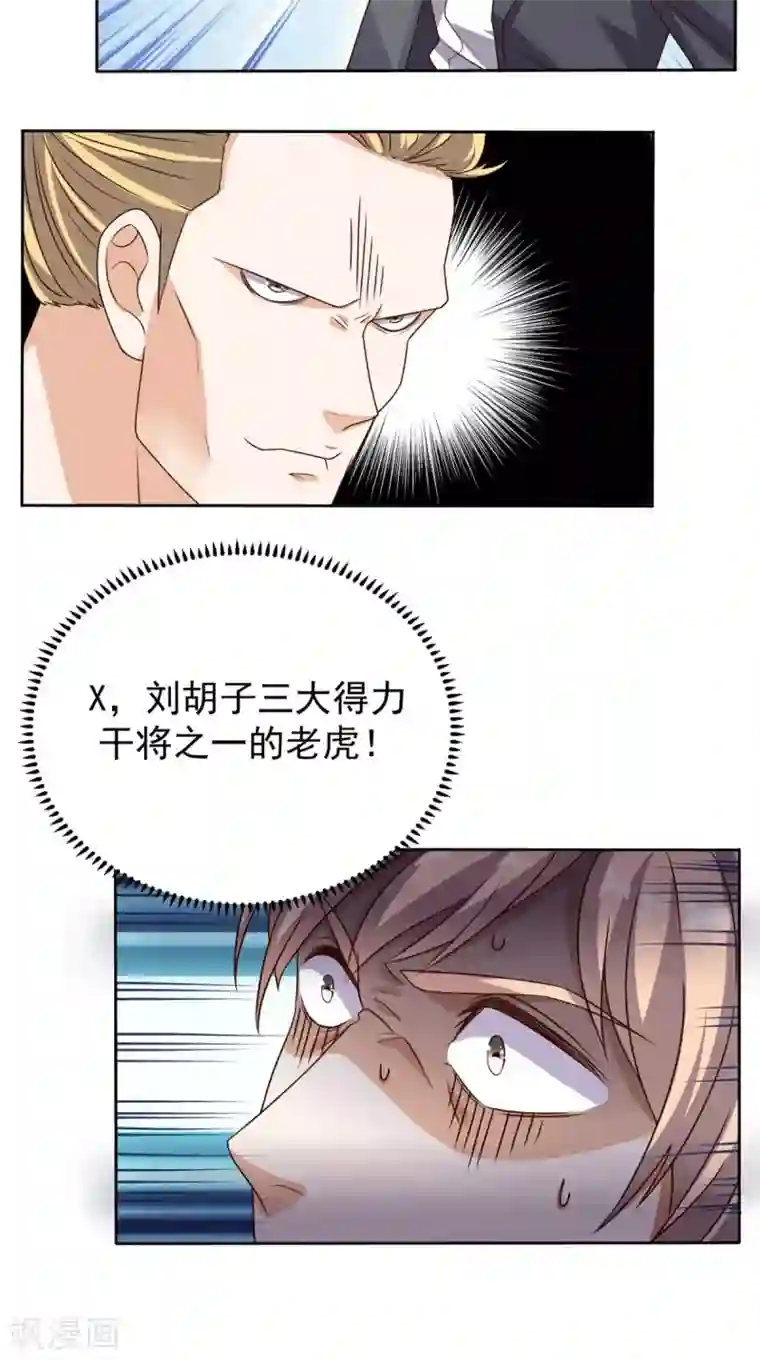 超级微信第59话 强敌来袭