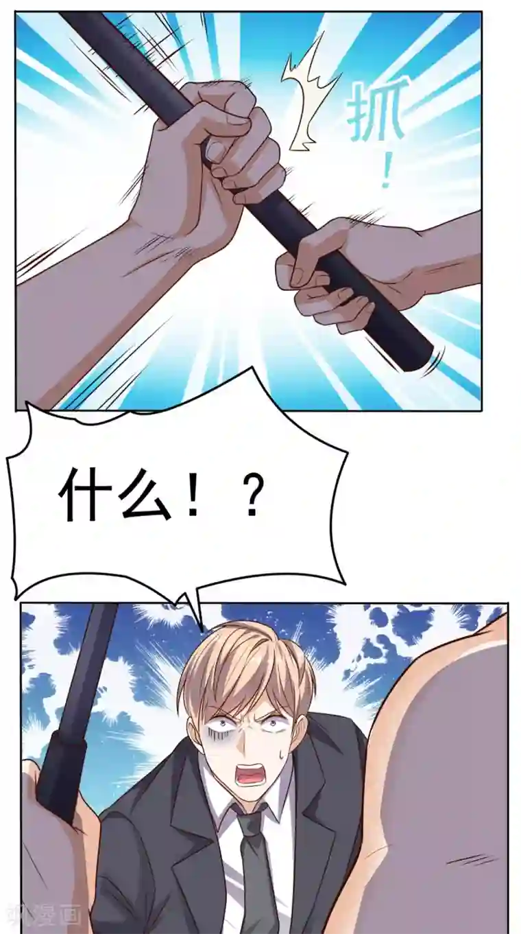 超级微信第59话 强敌来袭