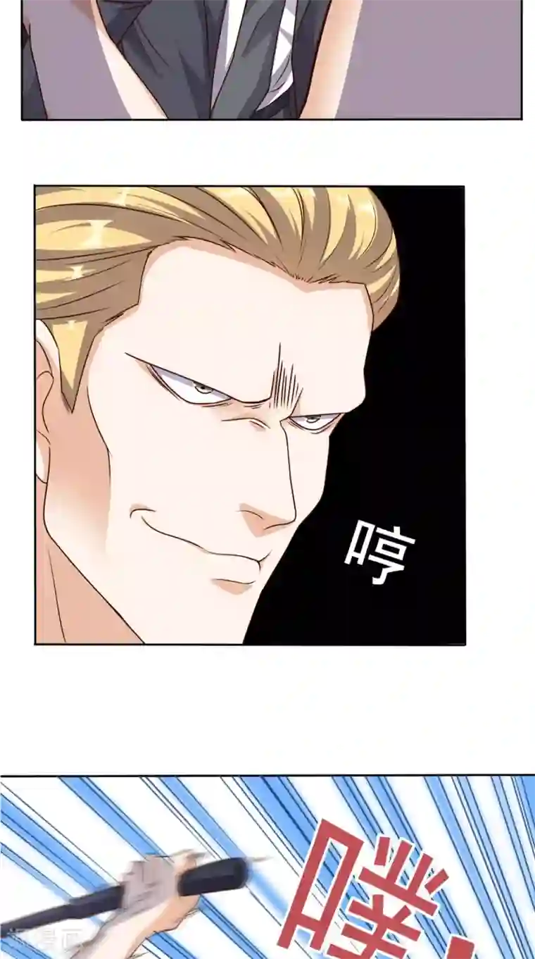 超级微信第59话 强敌来袭