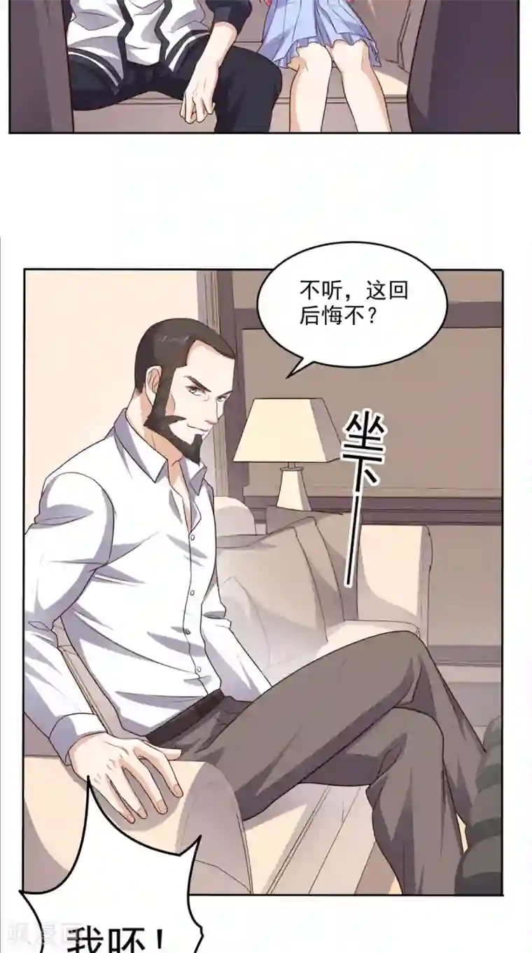 超级微信第59话 强敌来袭