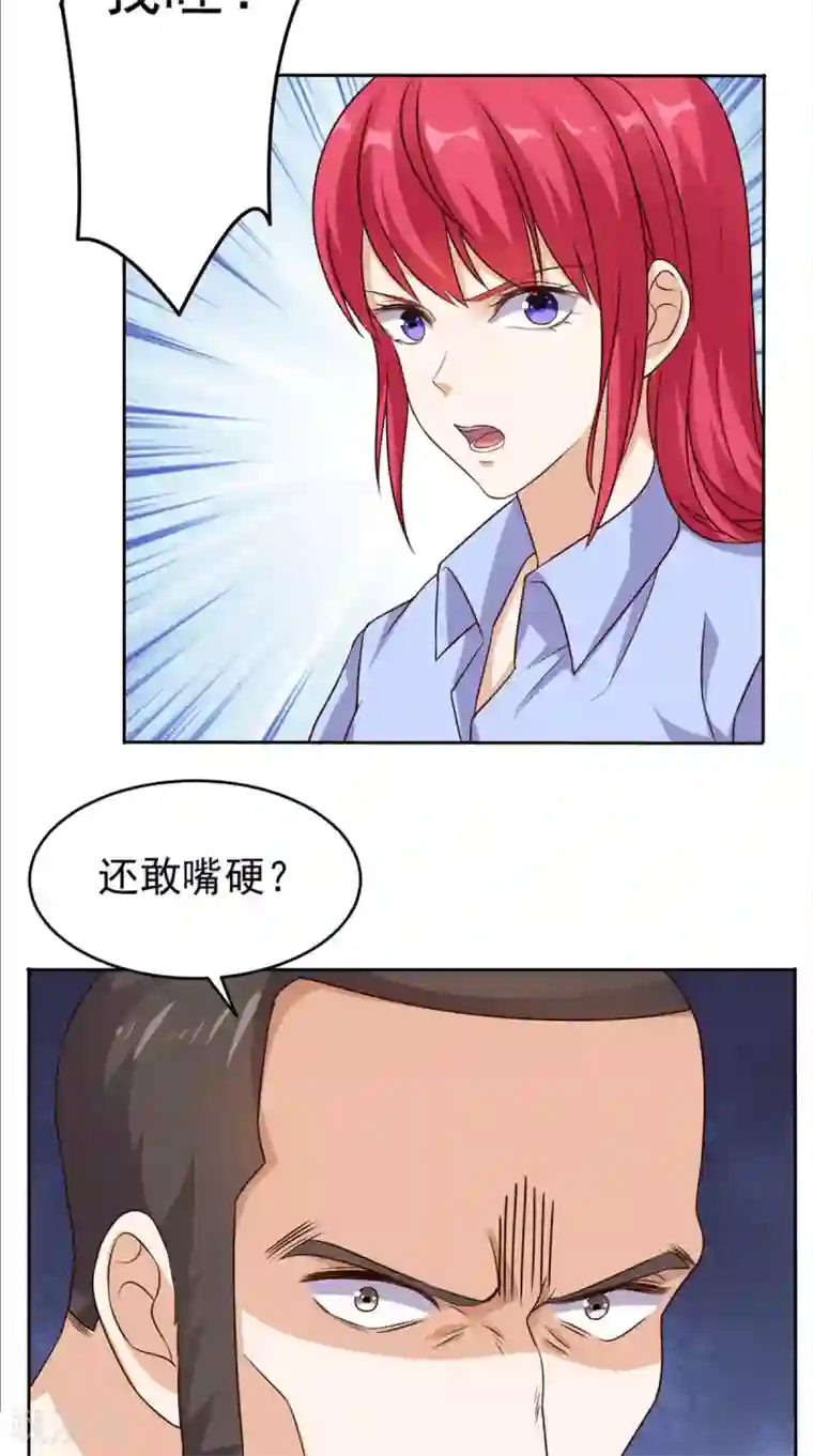 超级微信第59话 强敌来袭