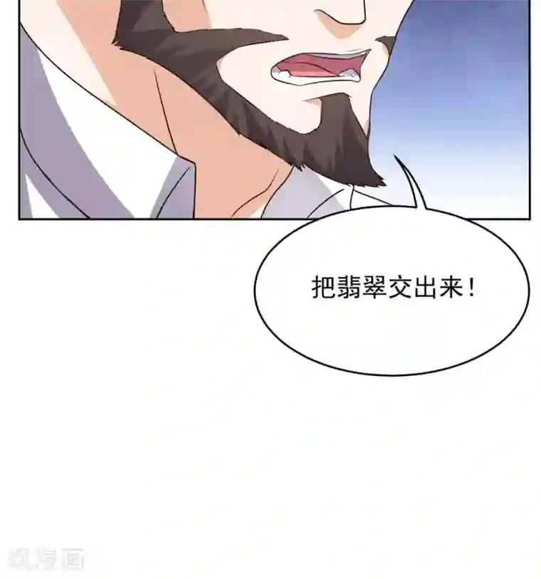 超级微信第59话 强敌来袭