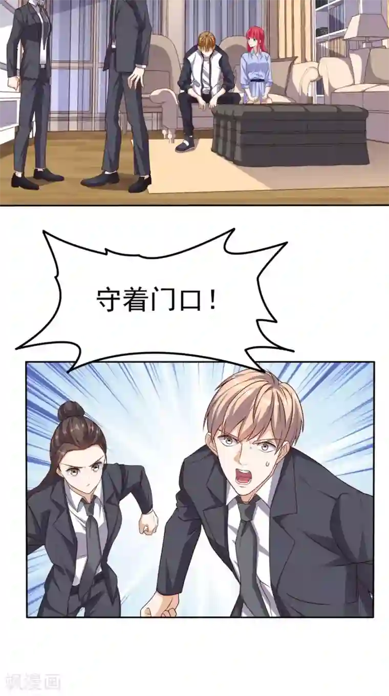 超级微信第59话 强敌来袭