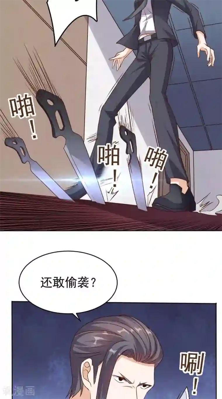 超级微信第59话 强敌来袭