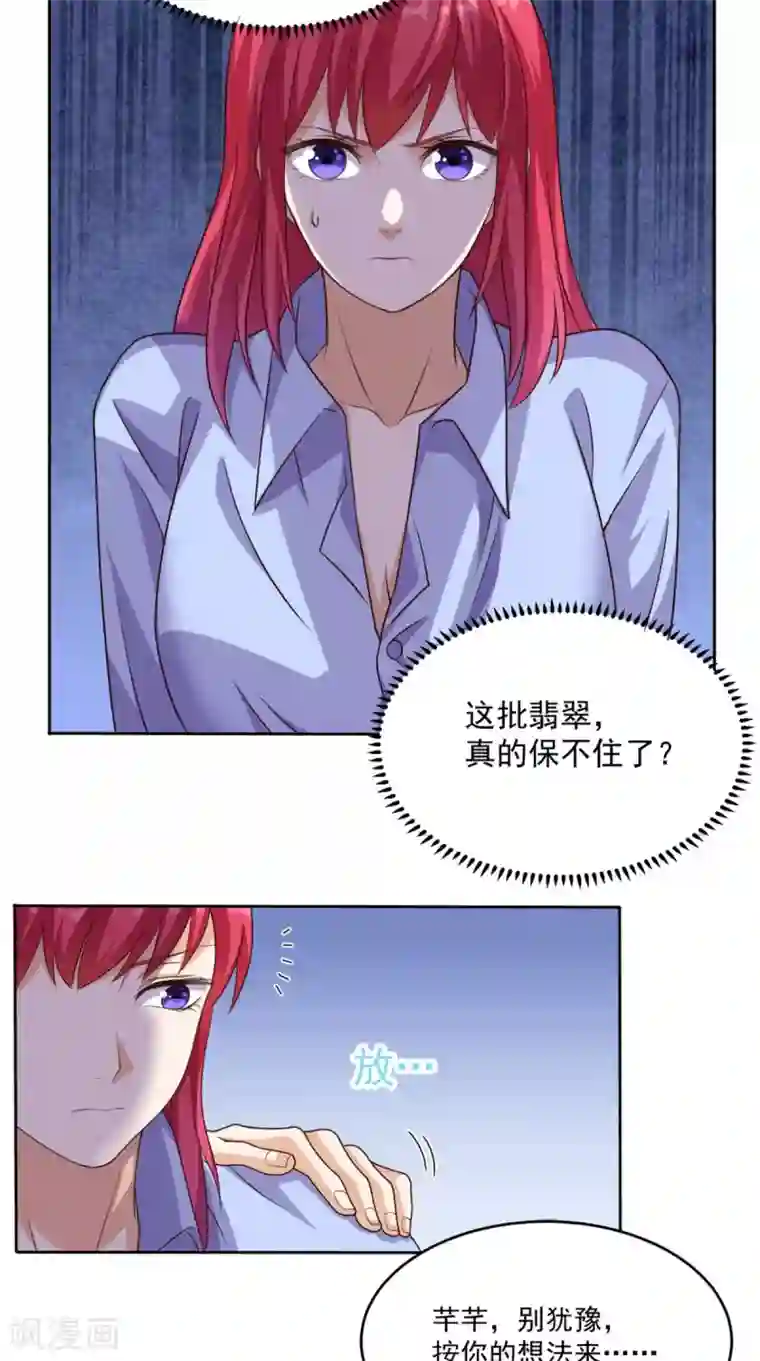 超级微信第60话 威胁我是没用的