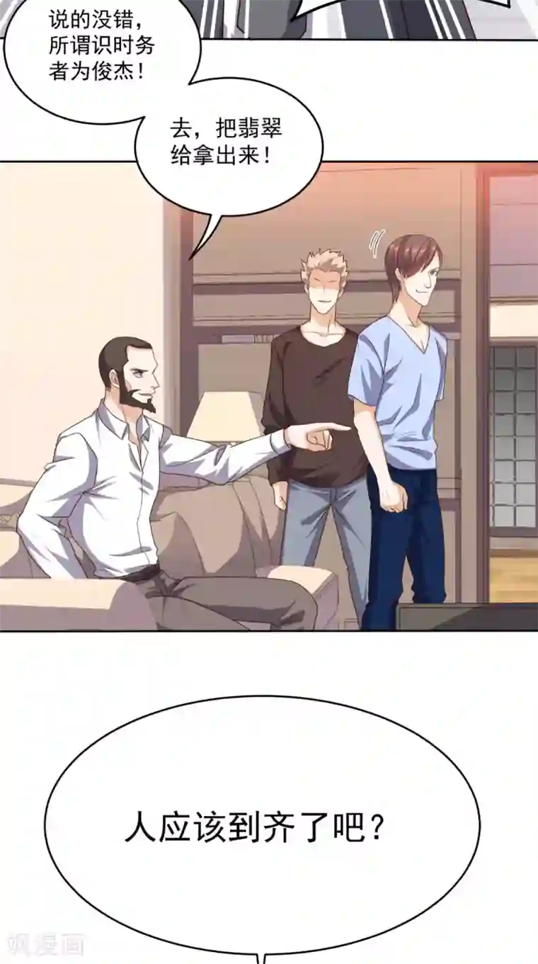 超级微信第60话 威胁我是没用的