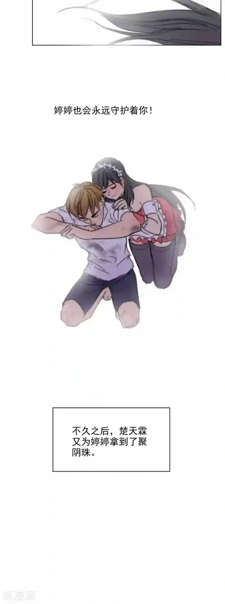 超级微信番外2 薛婷婷