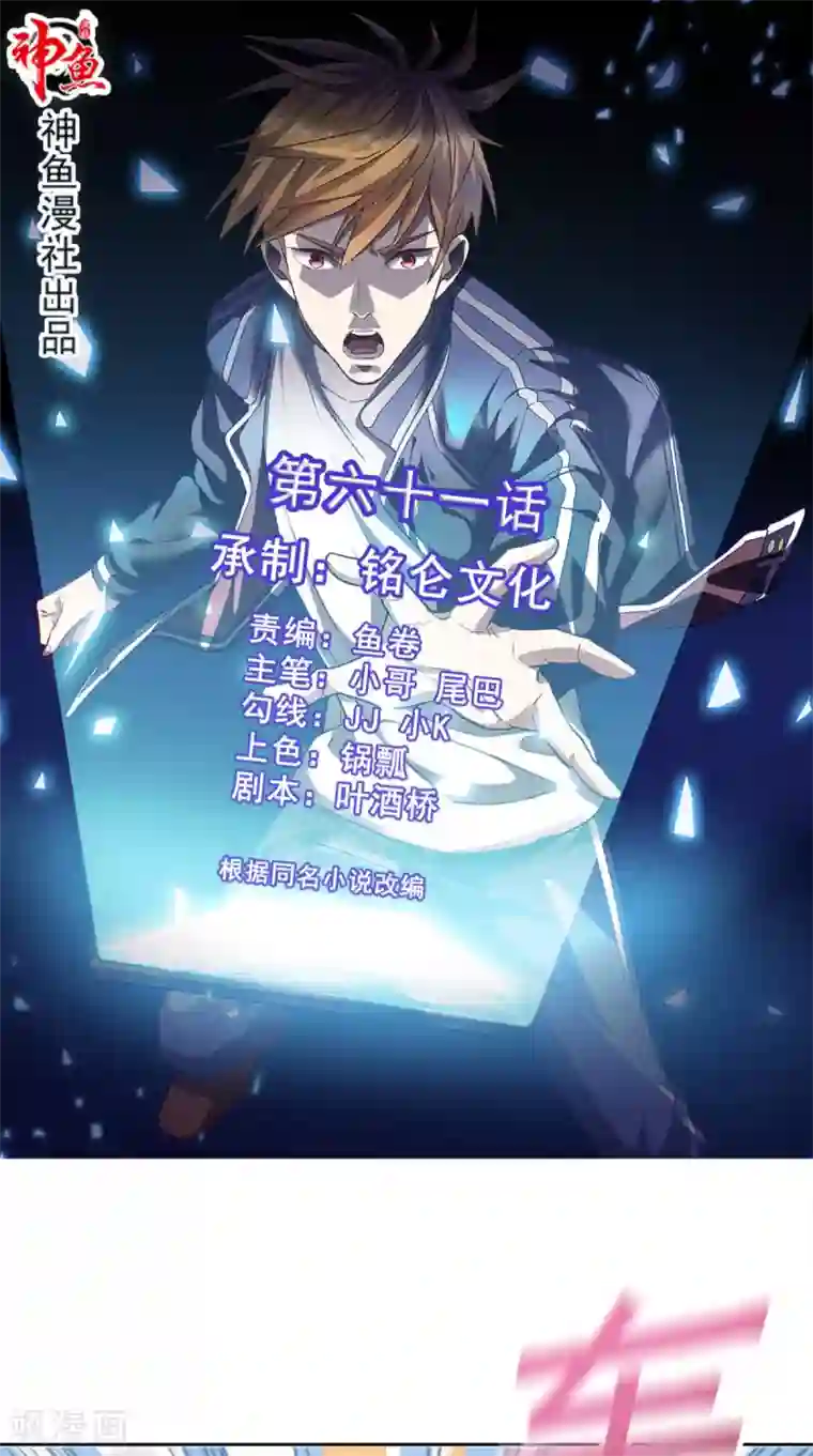 超级微信第61话 八极拳