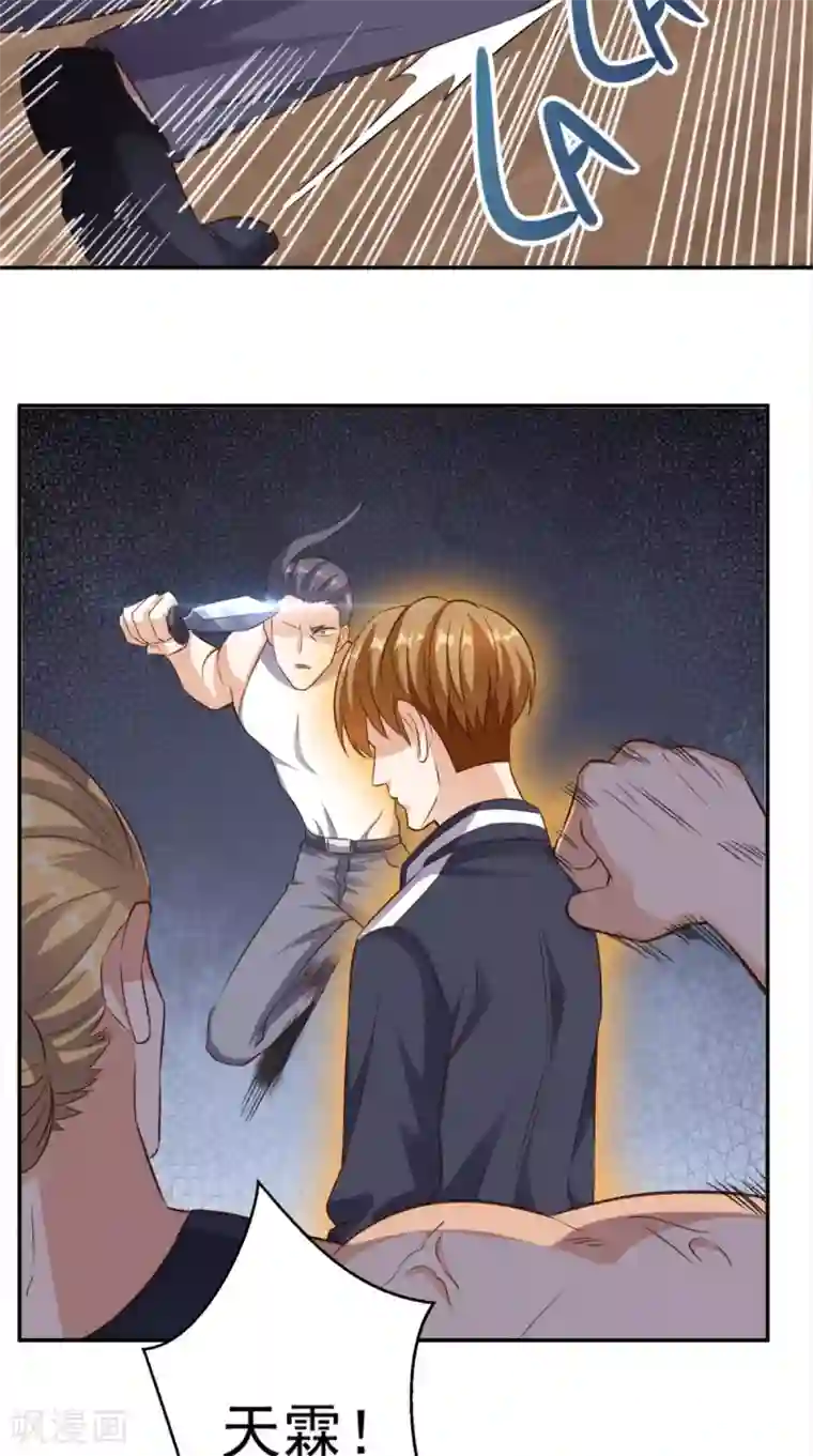 超级微信第61话 八极拳