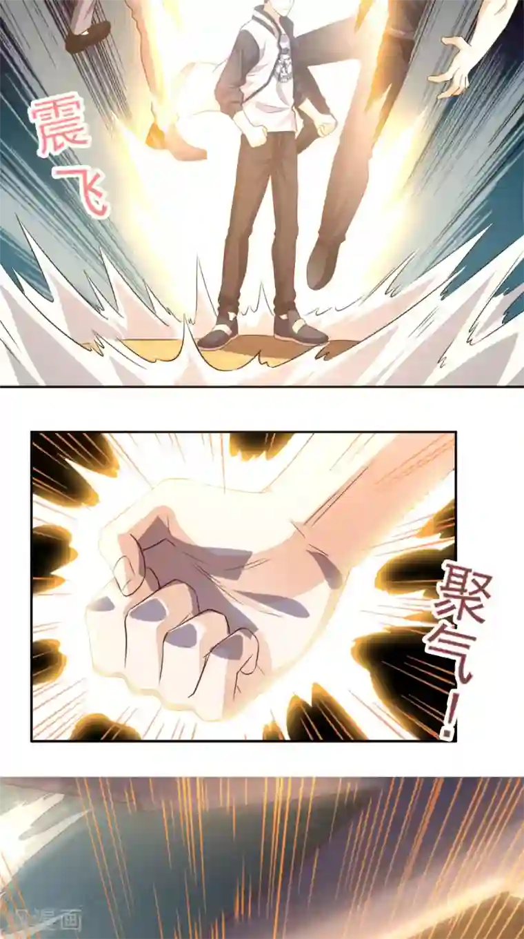 超级微信第61话 八极拳