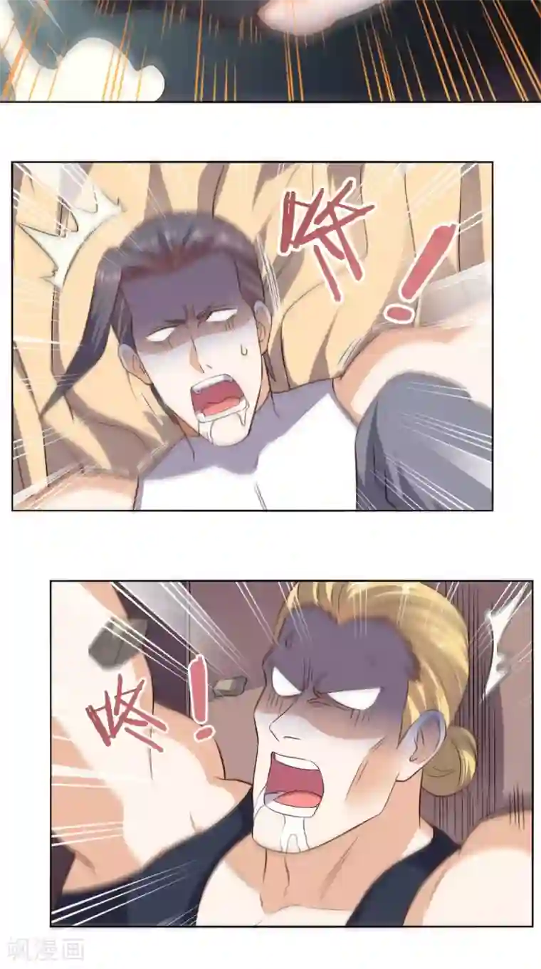 超级微信第61话 八极拳