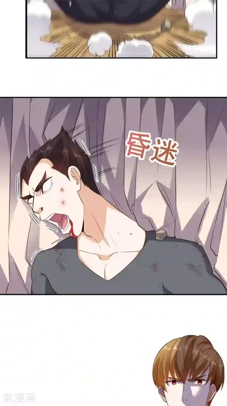 超级微信第61话 八极拳