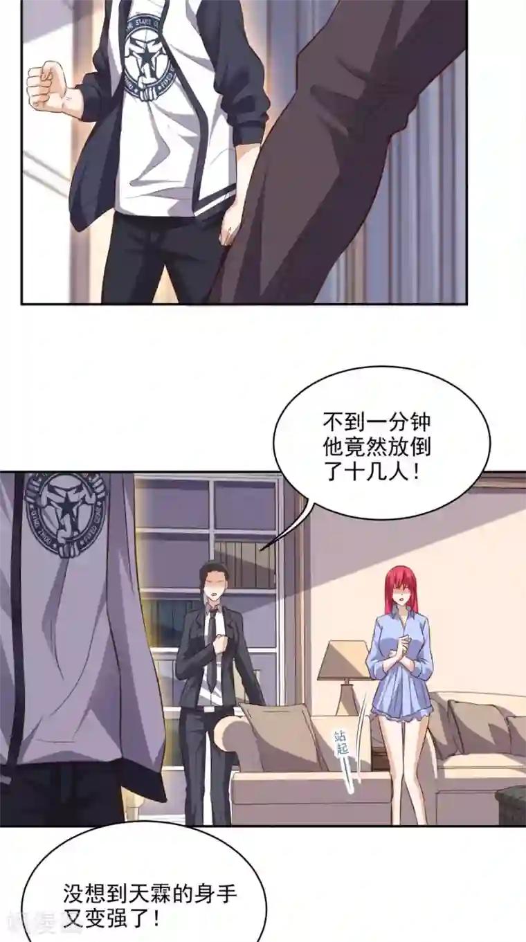 超级微信第61话 八极拳