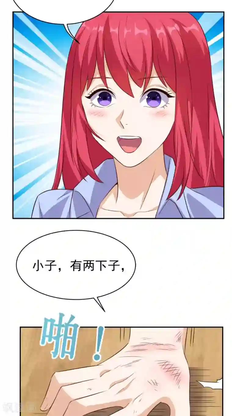 超级微信第61话 八极拳