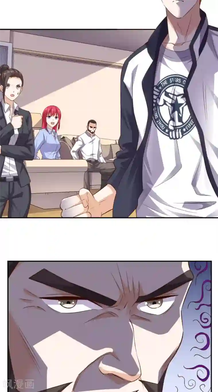 超级微信第61话 八极拳