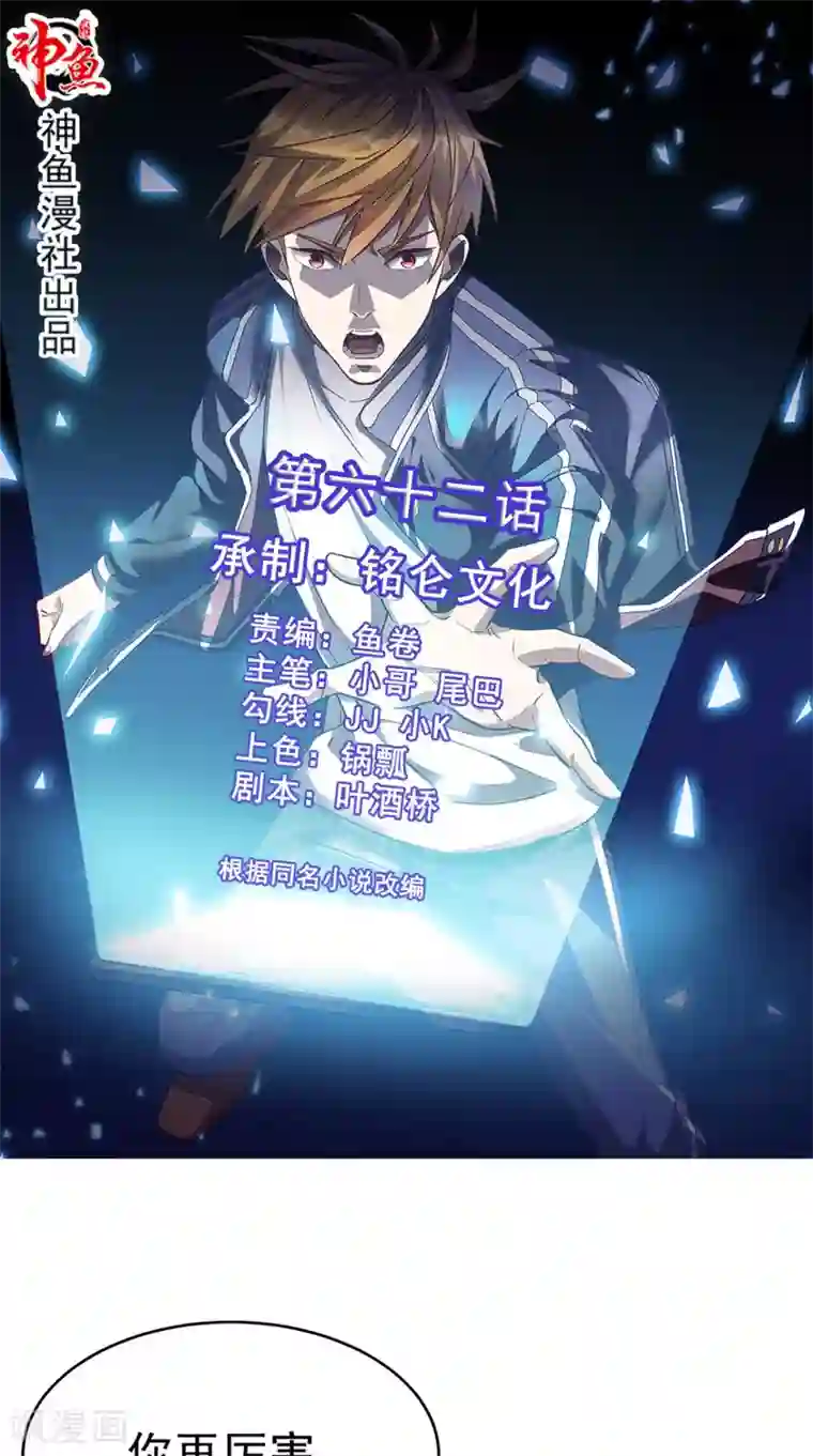 超级微信第62话 给他们点颜色瞧瞧