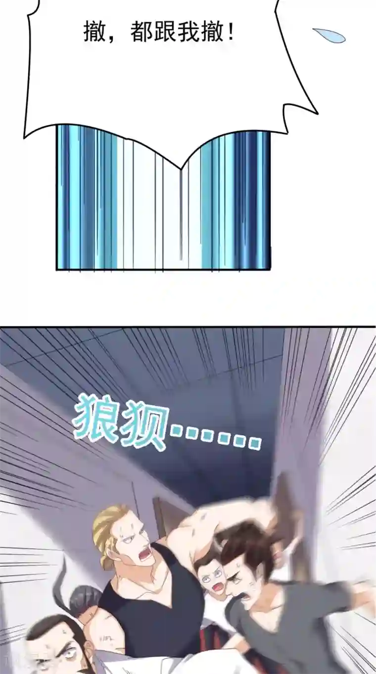 超级微信第62话 给他们点颜色瞧瞧