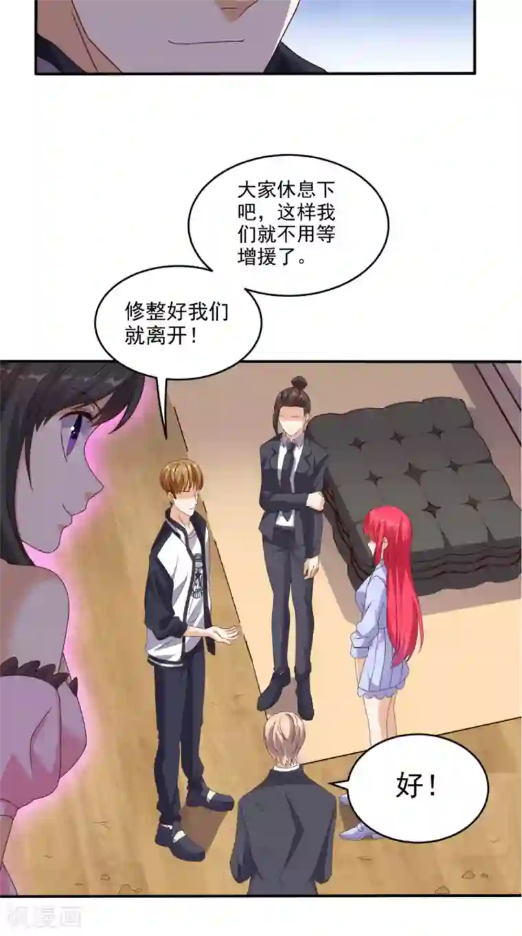 超级微信第62话 给他们点颜色瞧瞧