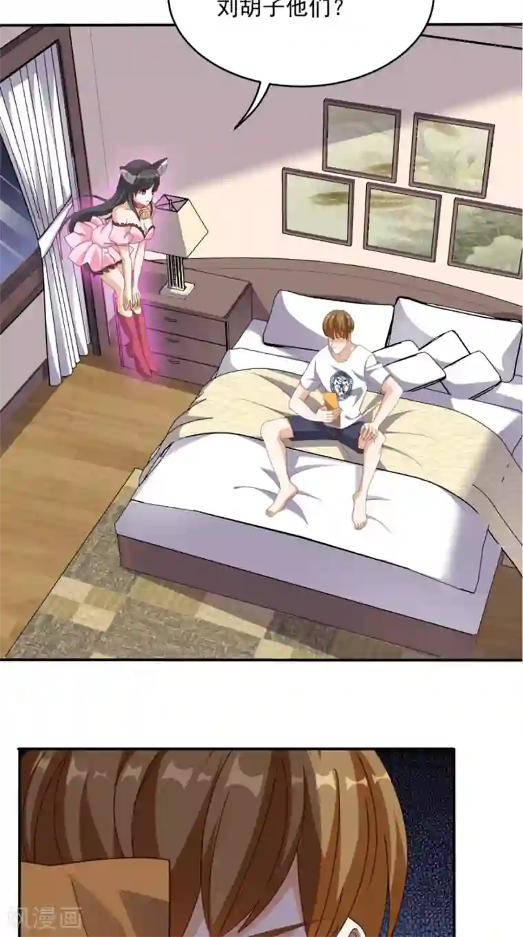 超级微信第62话 给他们点颜色瞧瞧