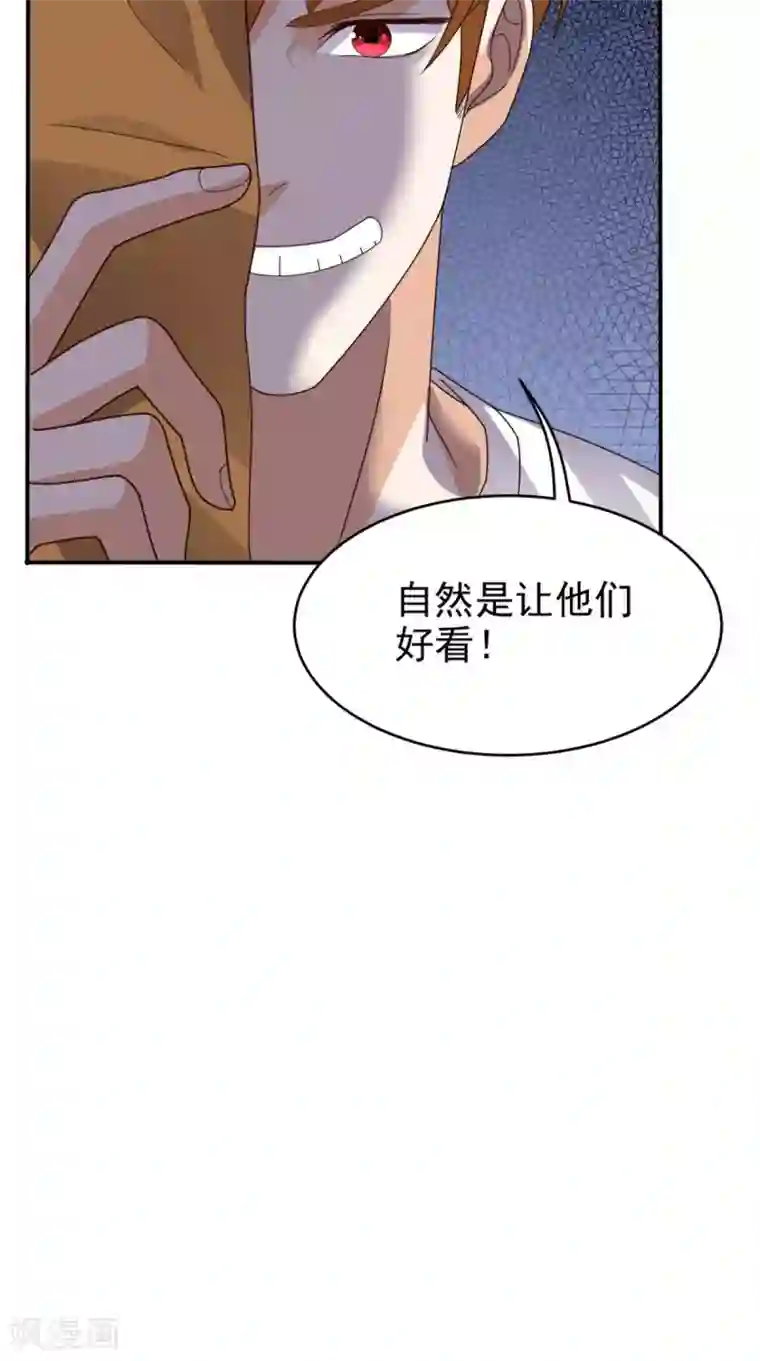 超级微信第62话 给他们点颜色瞧瞧