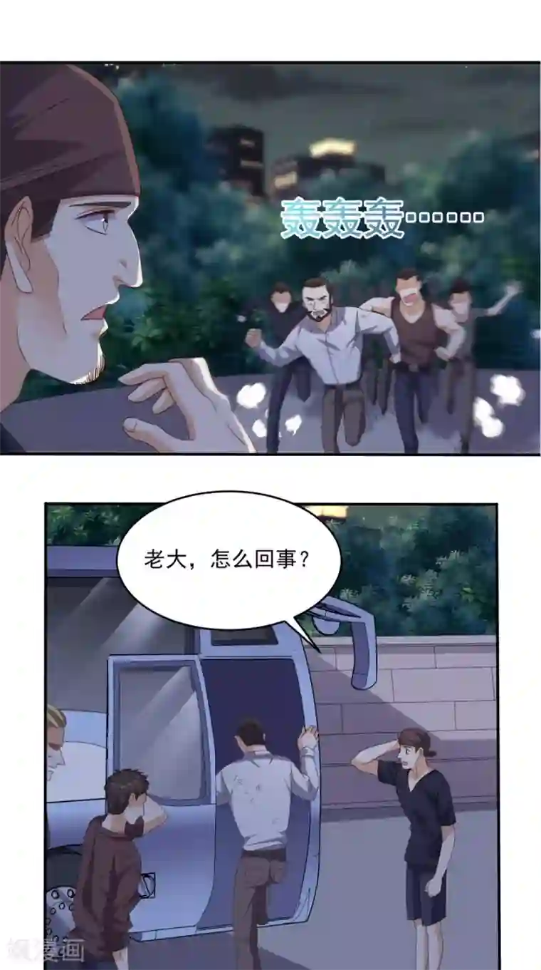 超级微信第62话 给他们点颜色瞧瞧