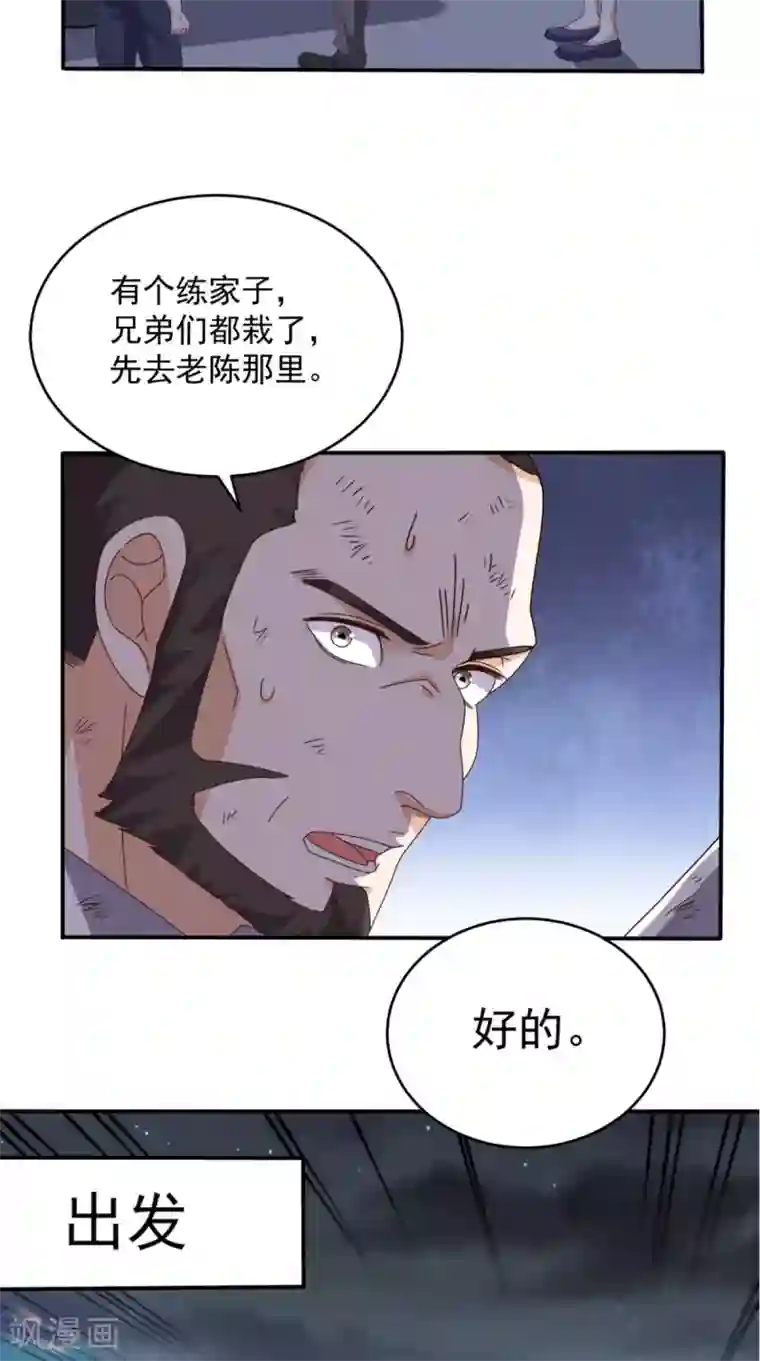 超级微信第62话 给他们点颜色瞧瞧