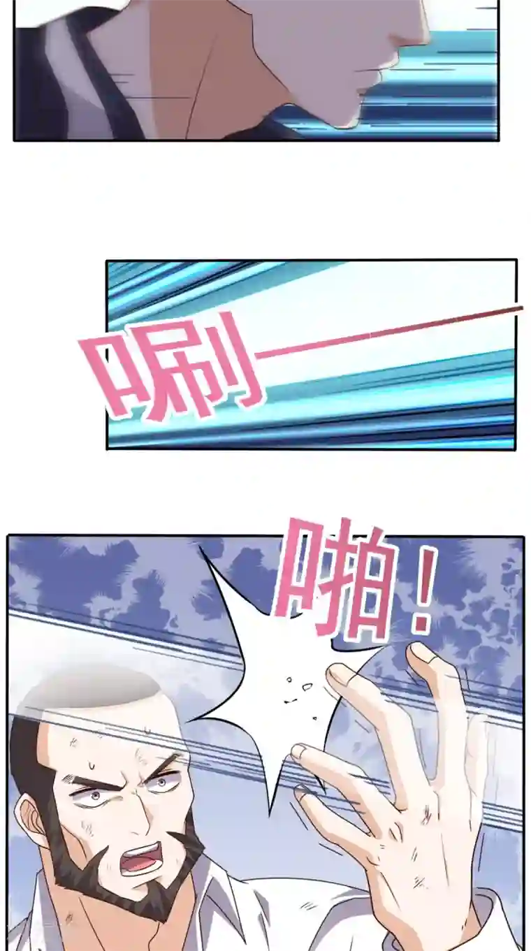 超级微信第62话 给他们点颜色瞧瞧