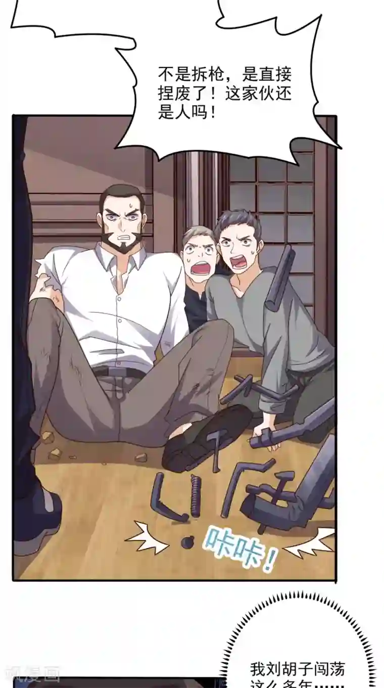 超级微信第62话 给他们点颜色瞧瞧