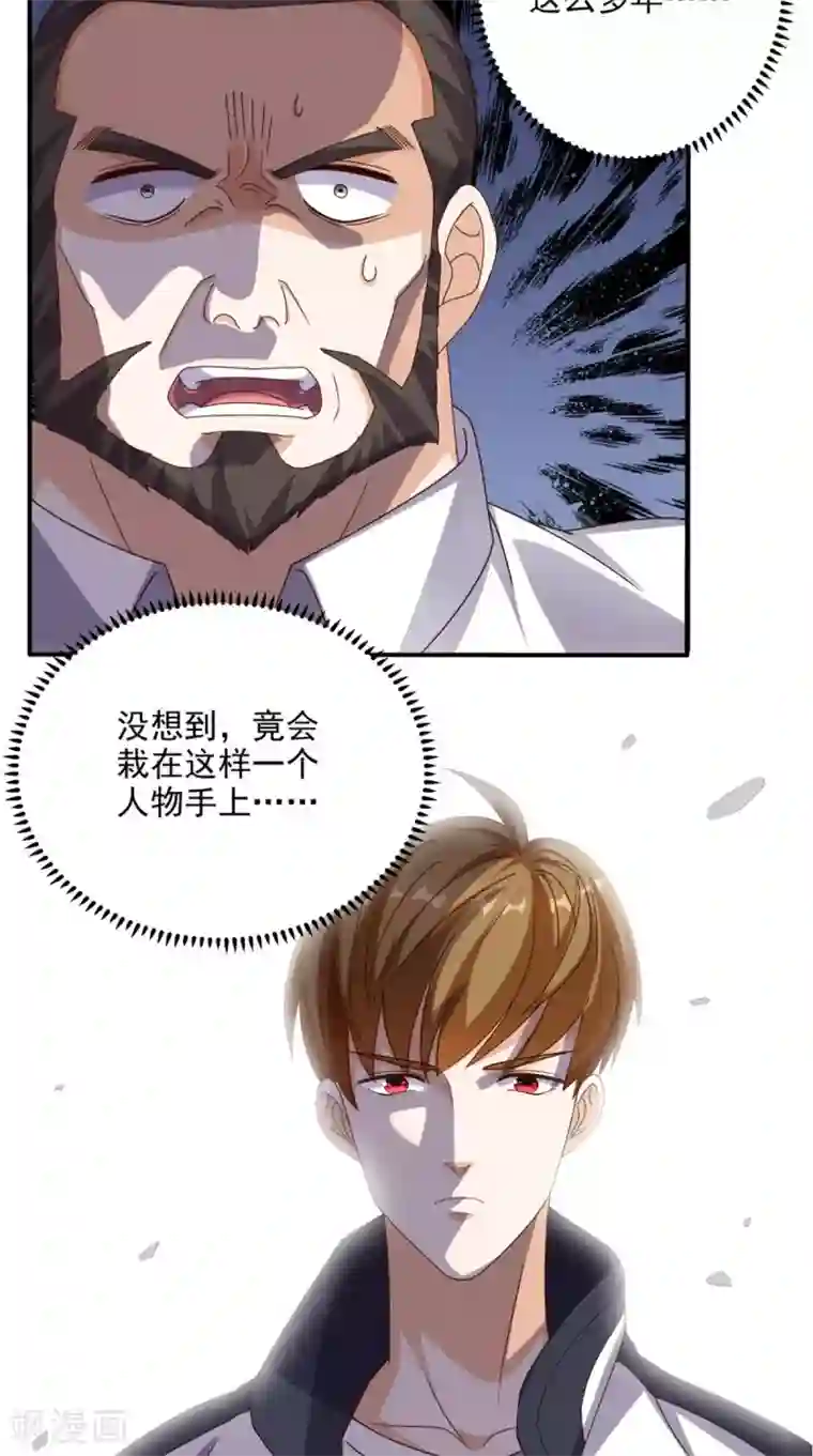 超级微信第62话 给他们点颜色瞧瞧