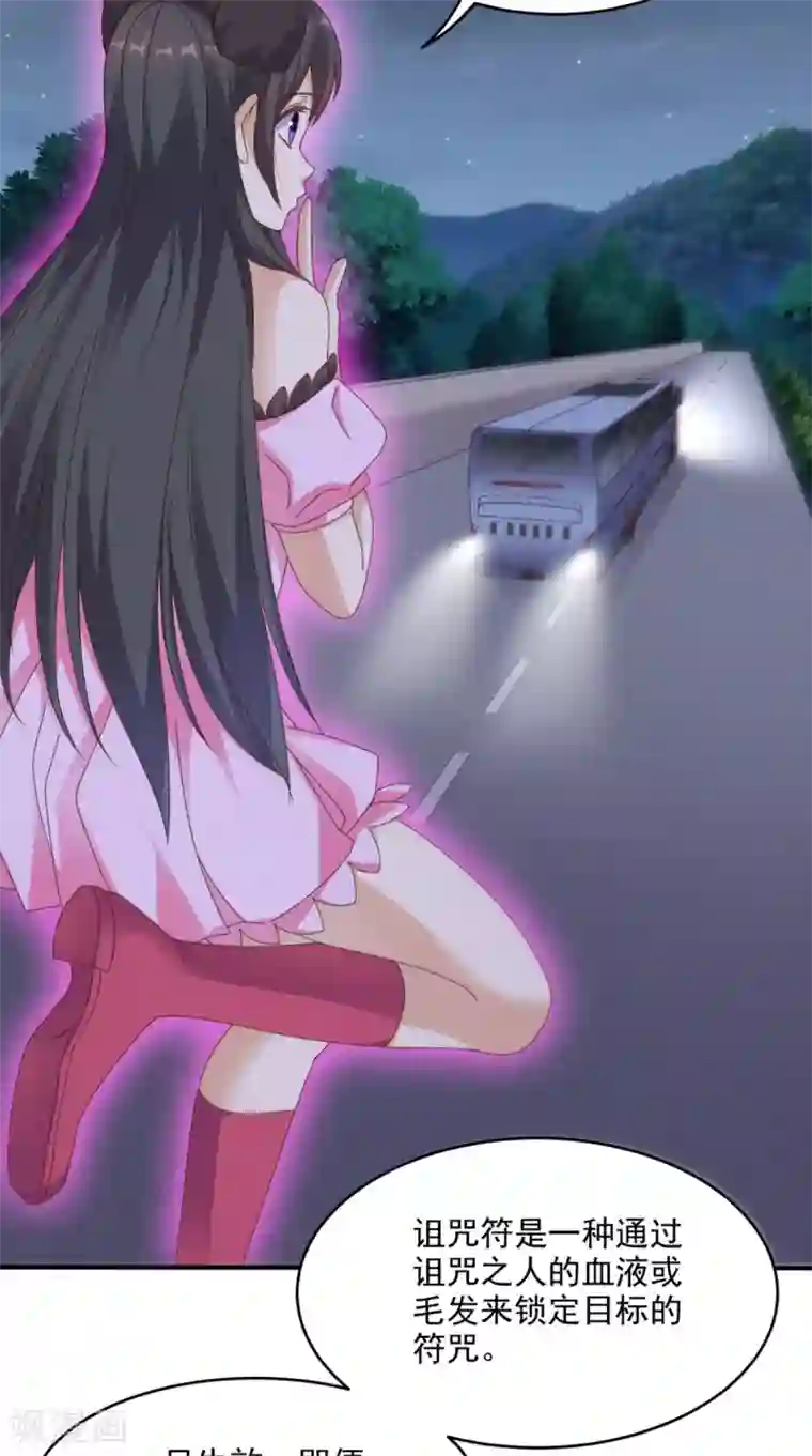 超级微信第63话 悔恨符