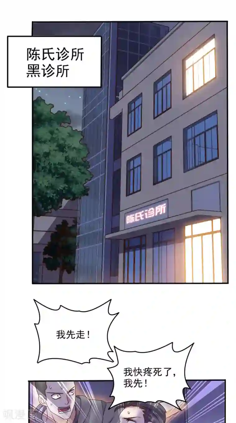 超级微信第63话 悔恨符