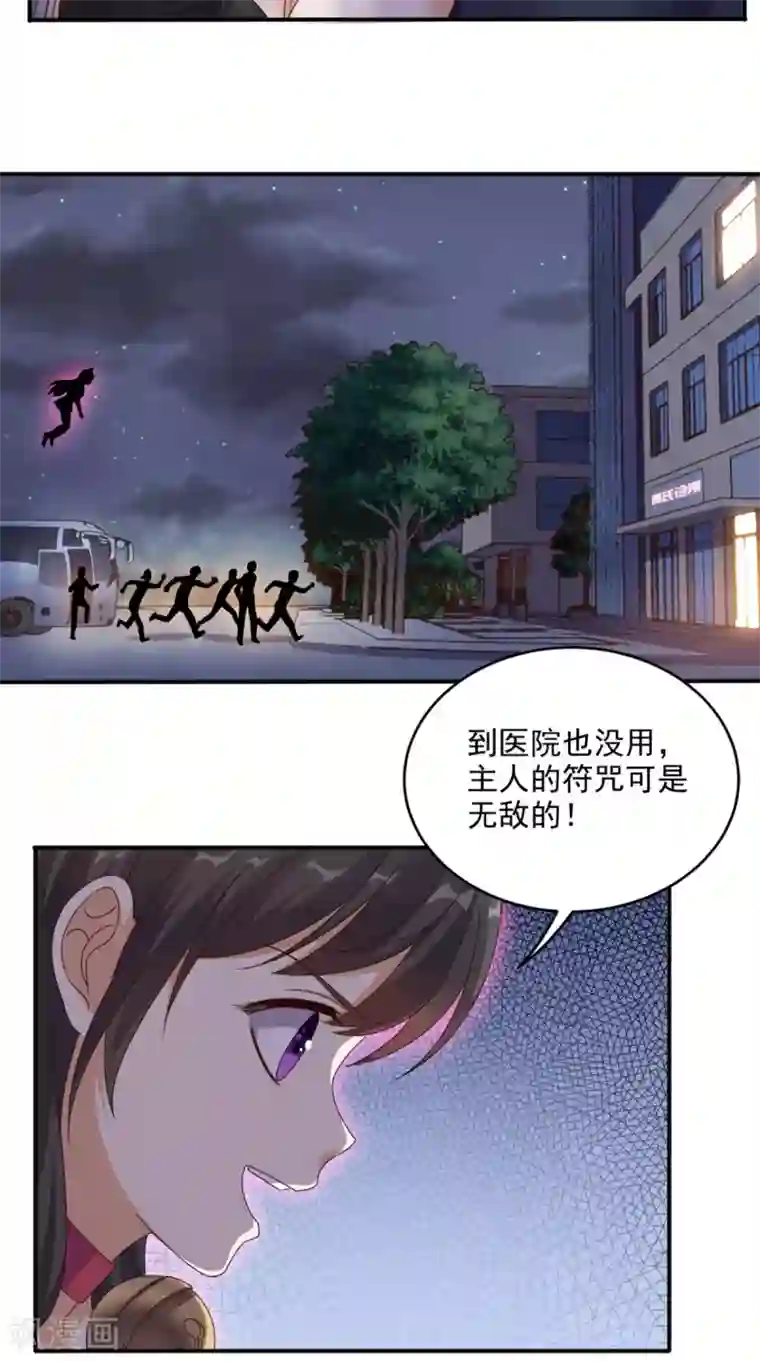 超级微信第63话 悔恨符