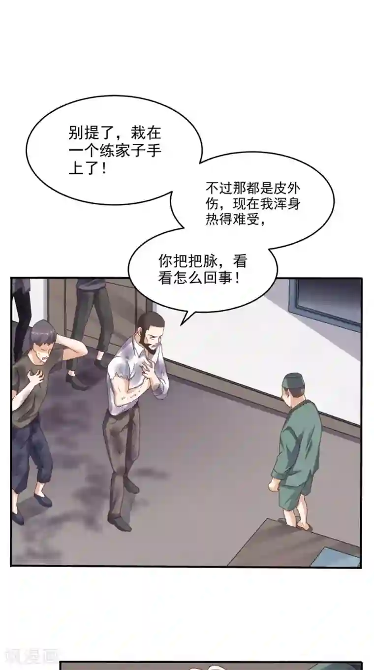 超级微信第63话 悔恨符