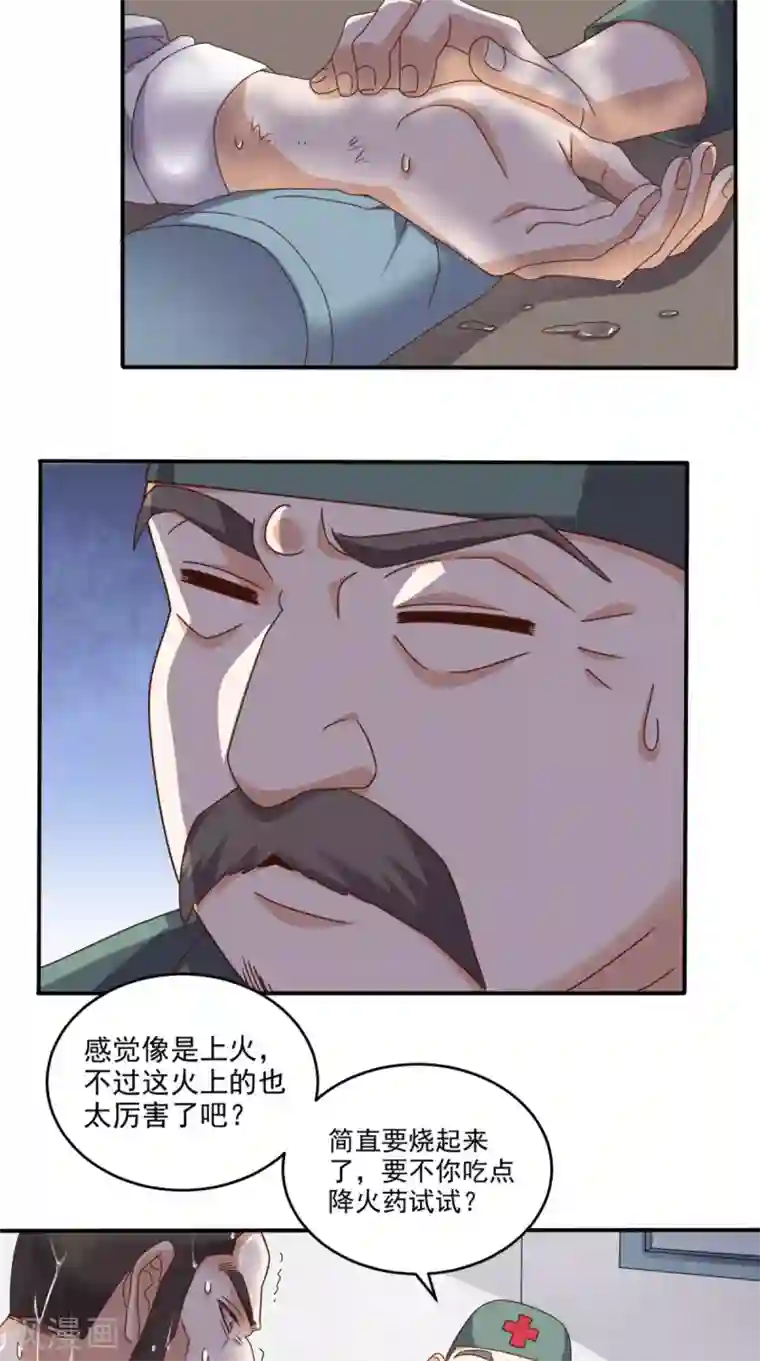 超级微信第63话 悔恨符