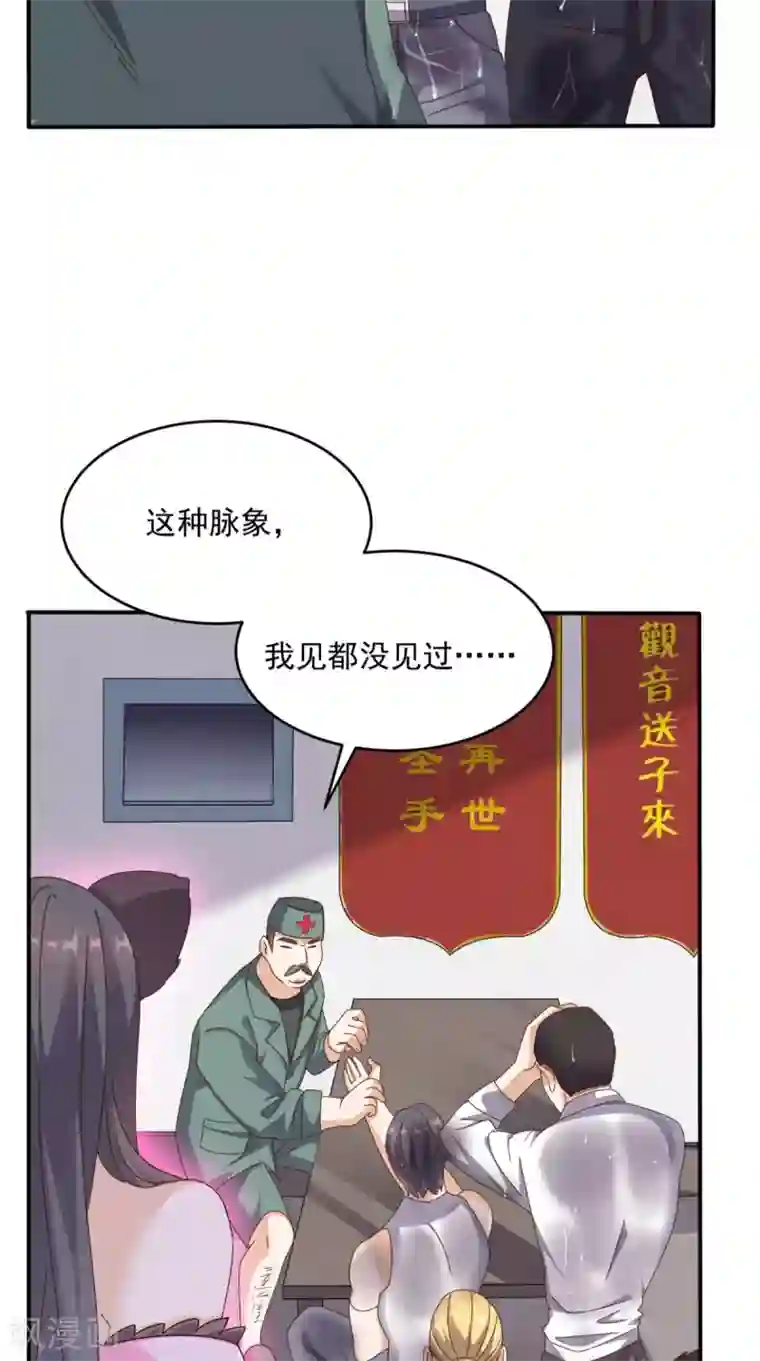 超级微信第63话 悔恨符