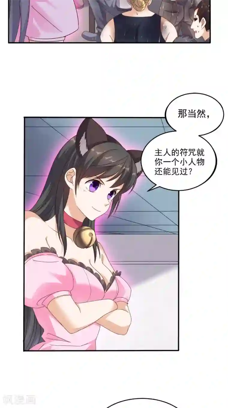 超级微信第63话 悔恨符