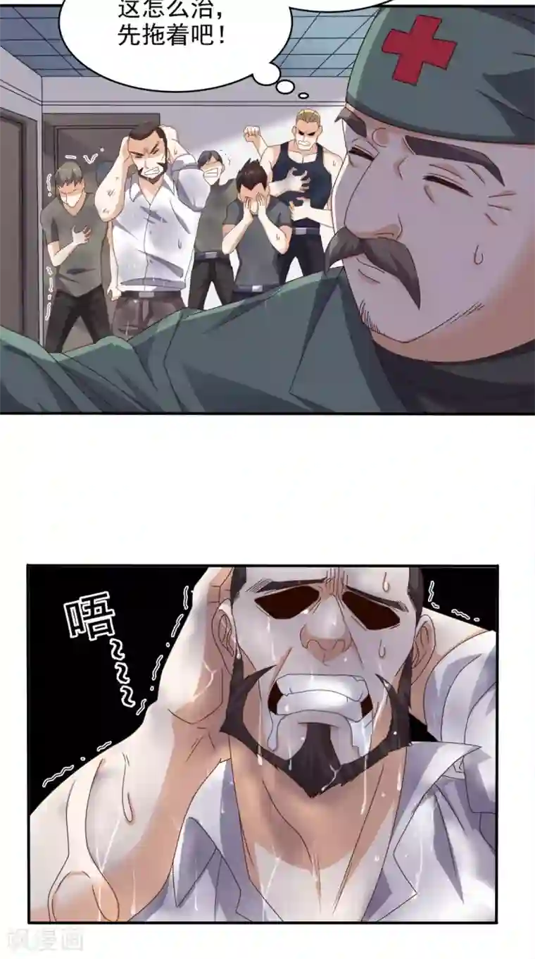 超级微信第63话 悔恨符