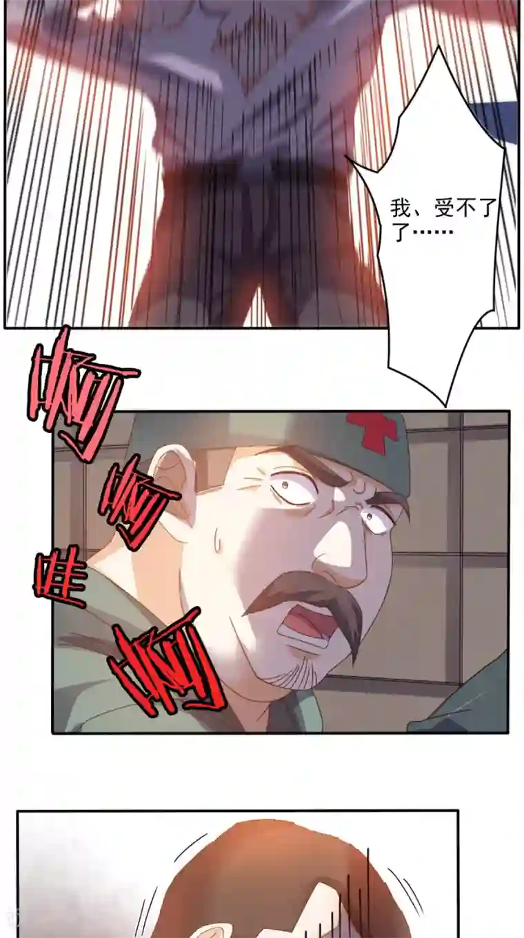 超级微信第63话 悔恨符